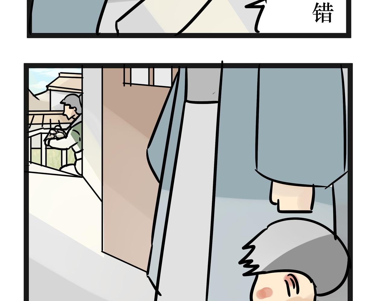 《悟儿》022猫神（下） 第36页
