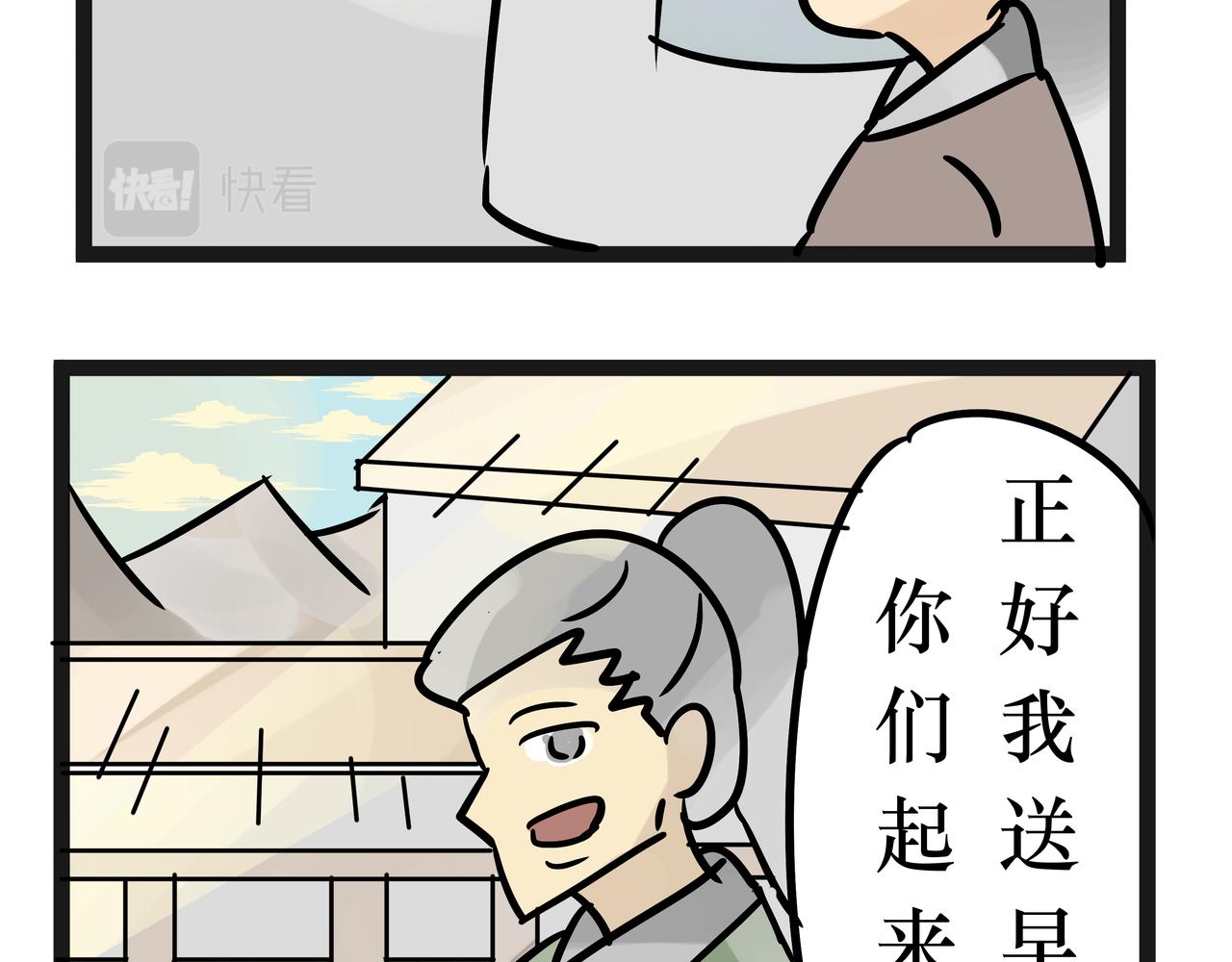 《悟儿》022猫神（下） 第37页