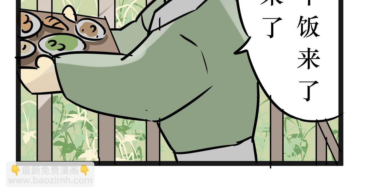 《悟儿》022猫神（下） 第38页