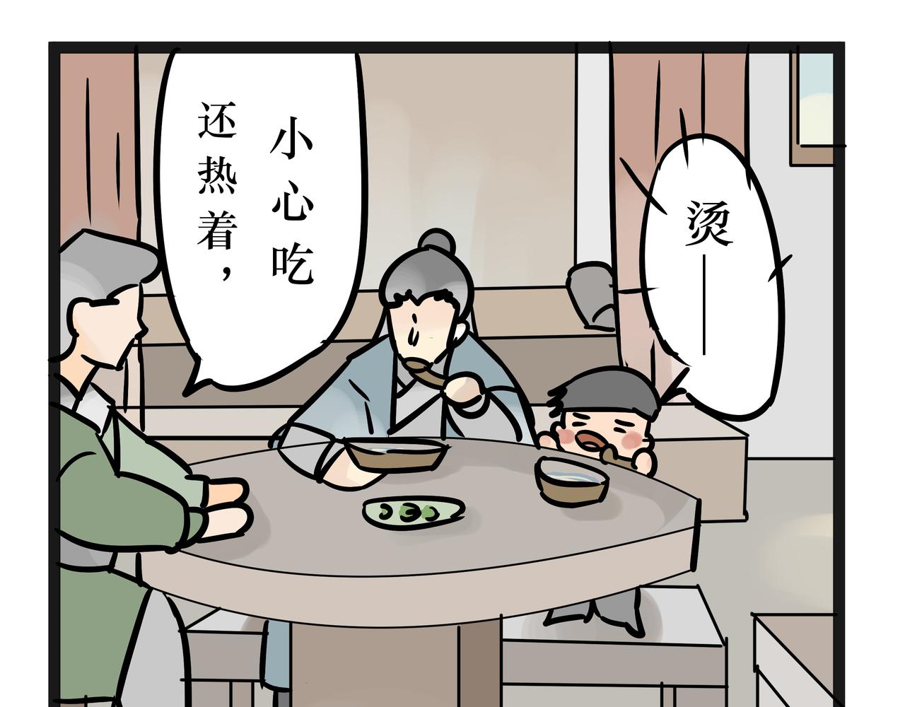 《悟儿》022猫神（下） 第39页