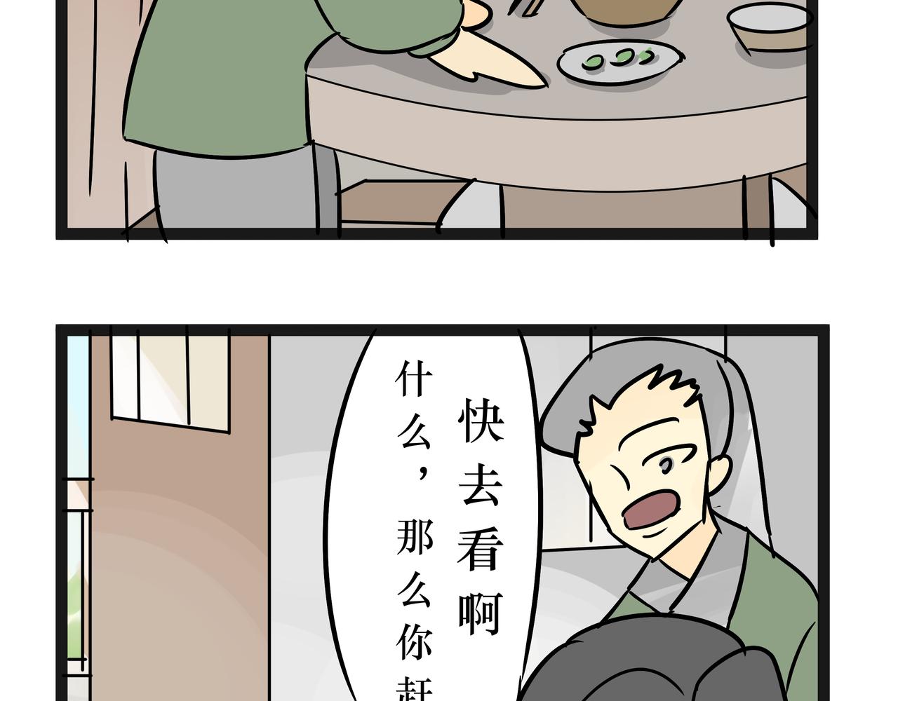 《悟儿》022猫神（下） 第49页