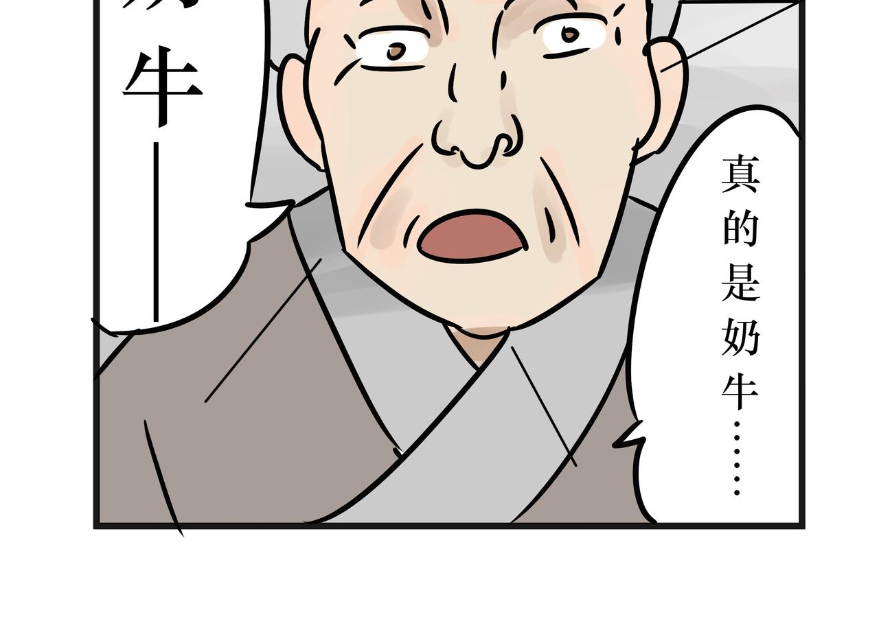 《悟儿》022猫神（下） 第4页