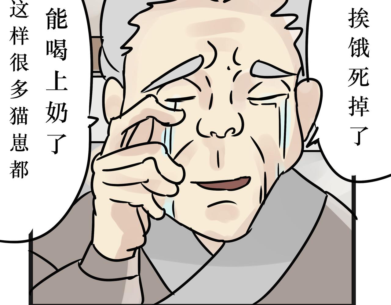《悟儿》022猫神（下） 第8页