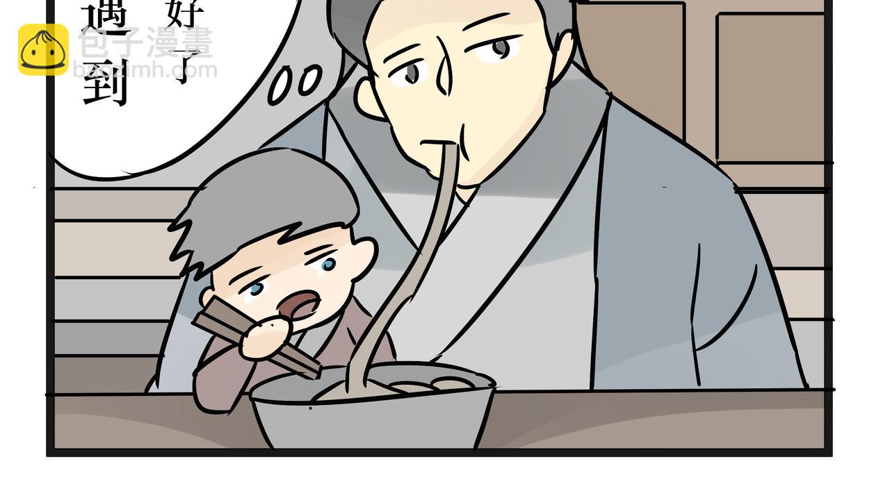 《悟儿》021猫神（上） 第12页
