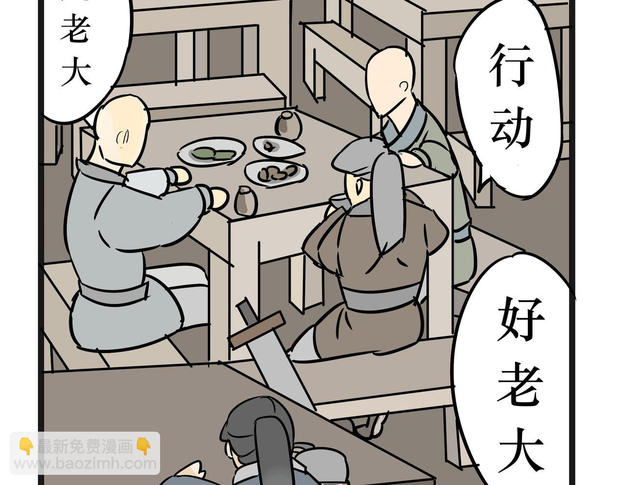 《悟儿》021猫神（上） 第14页