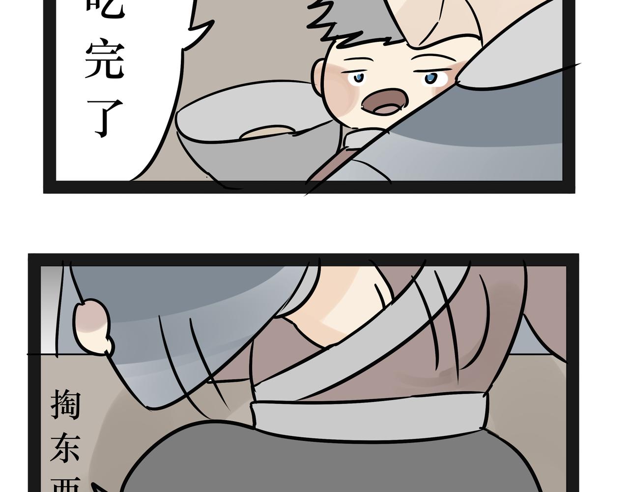 《悟儿》021猫神（上） 第20页