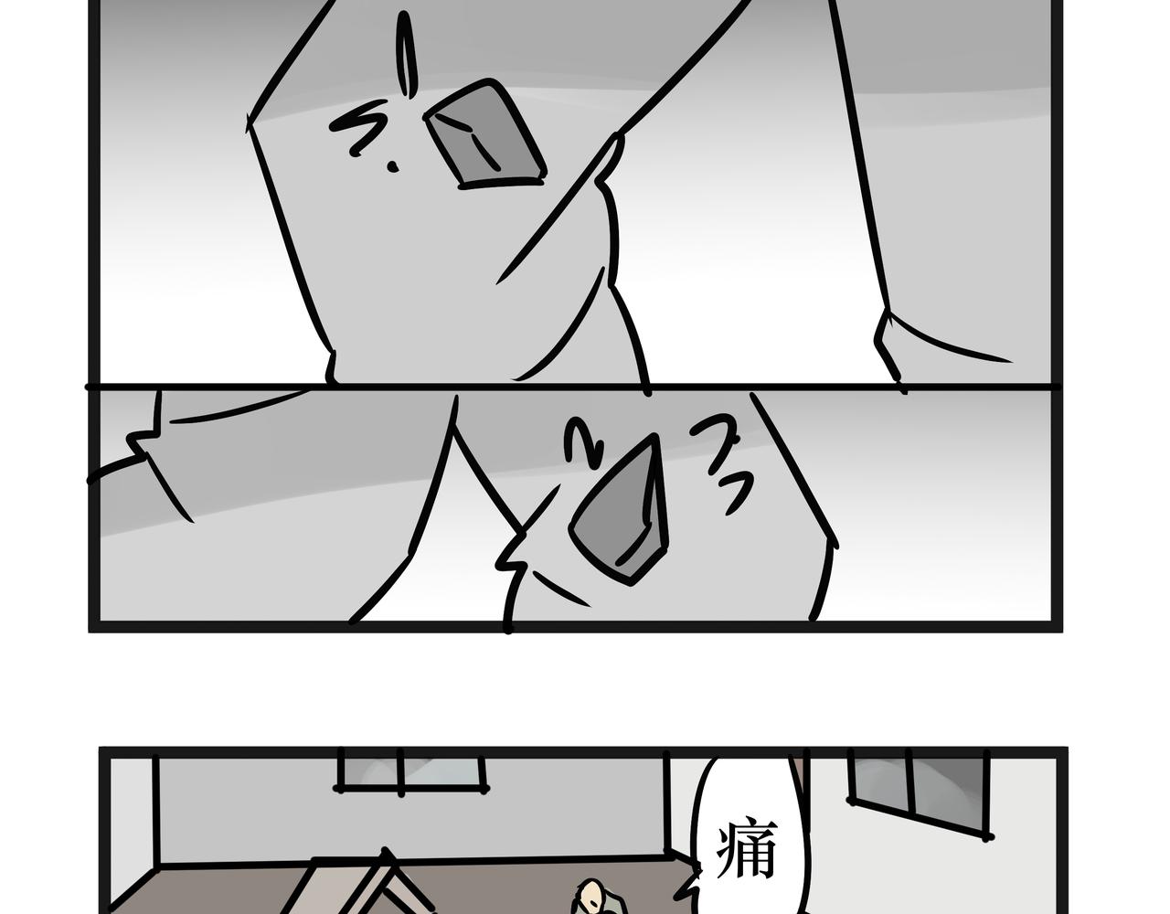 《悟儿》021猫神（上） 第24页