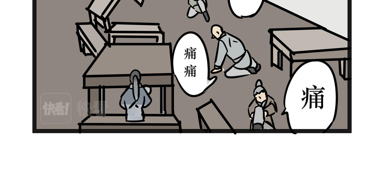《悟儿》021猫神（上） 第25页