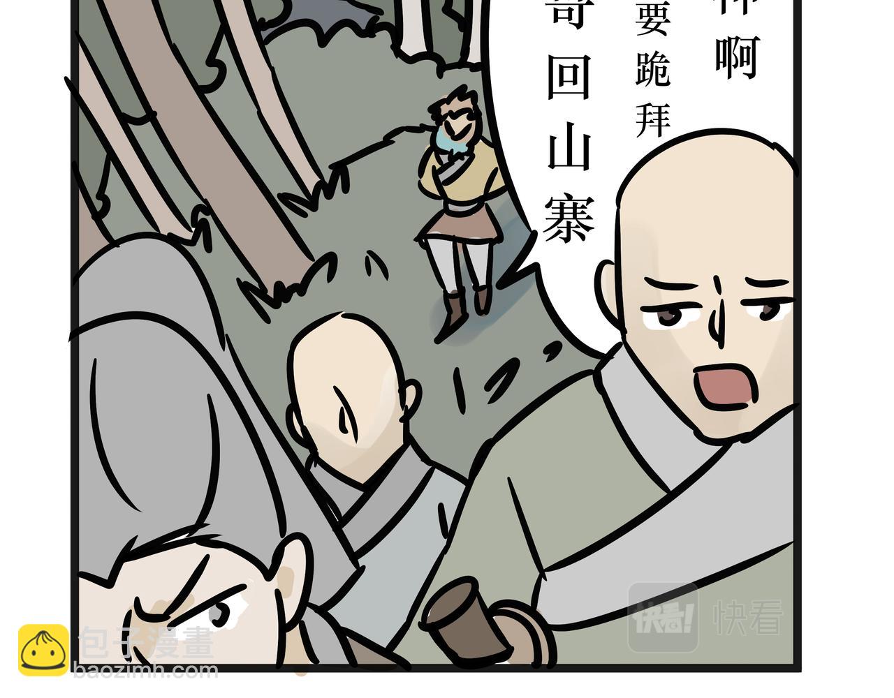 《悟儿》021猫神（上） 第32页