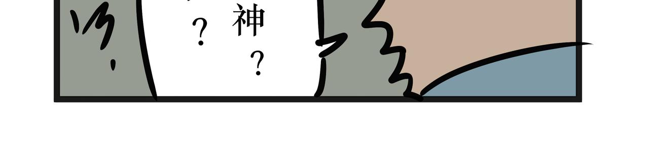 《悟儿》021猫神（上） 第34页