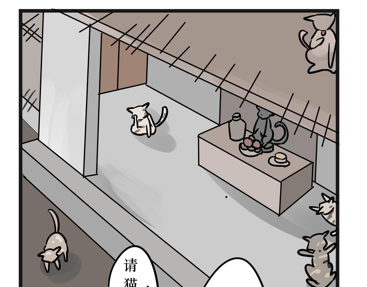 《悟儿》021猫神（上） 第37页