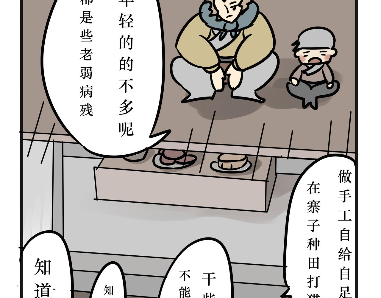 《悟儿》021猫神（上） 第41页