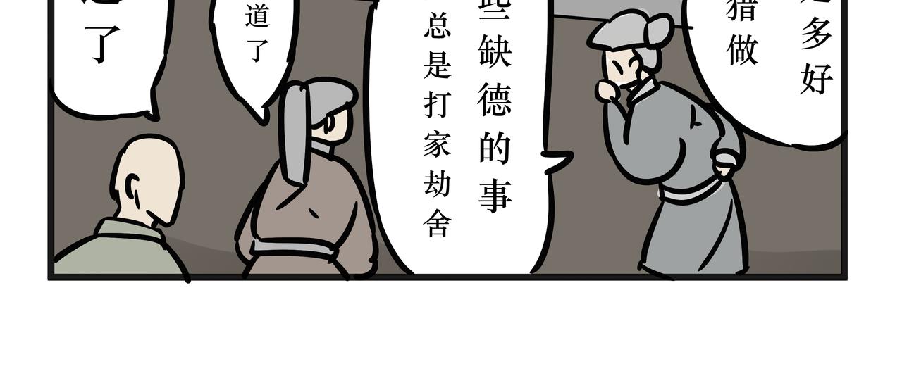 《悟儿》021猫神（上） 第42页