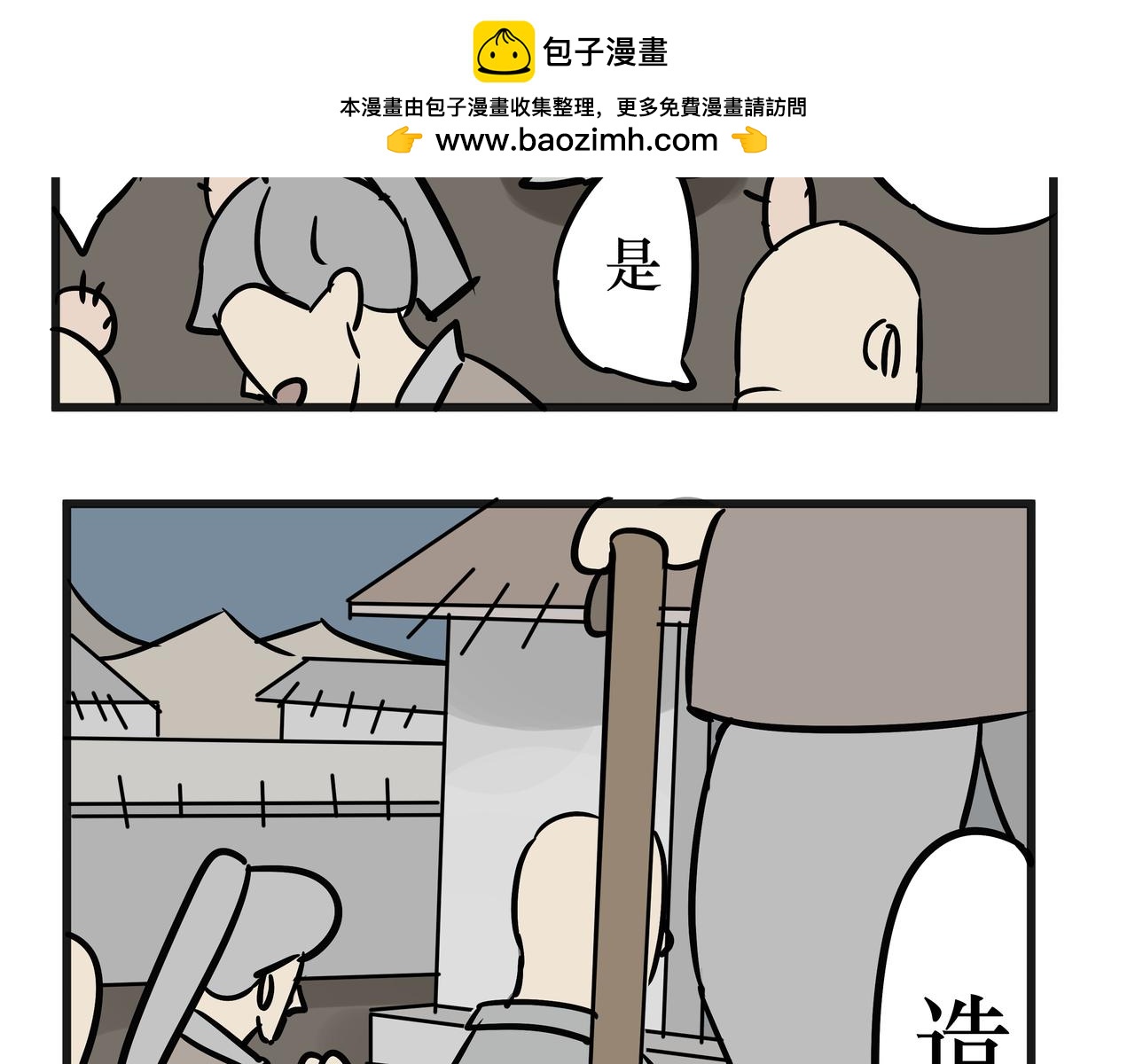 《悟儿》021猫神（上） 第44页