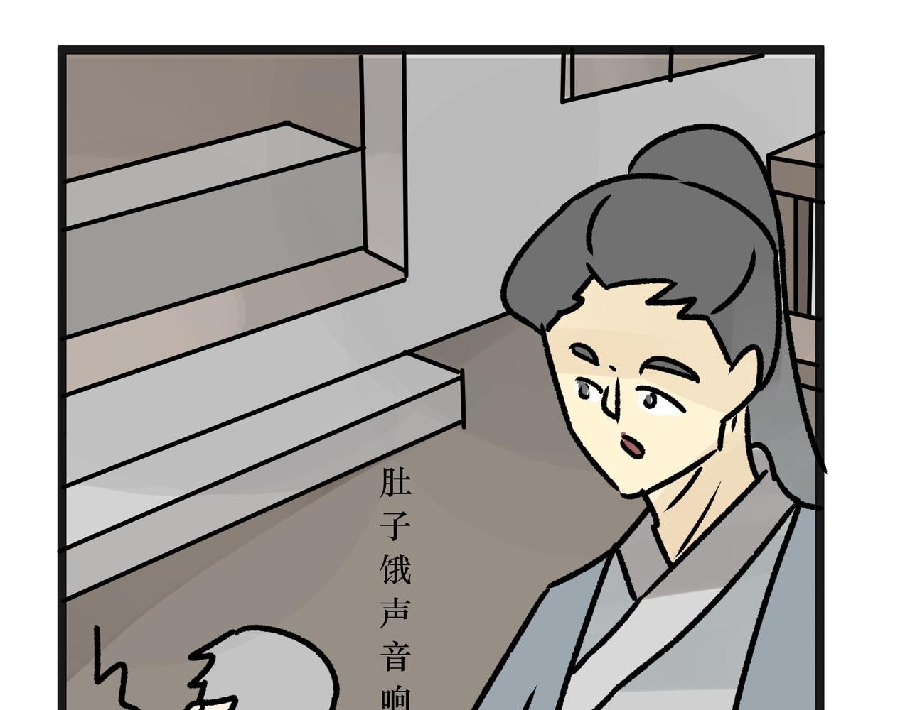 《悟儿》021猫神（上） 第6页