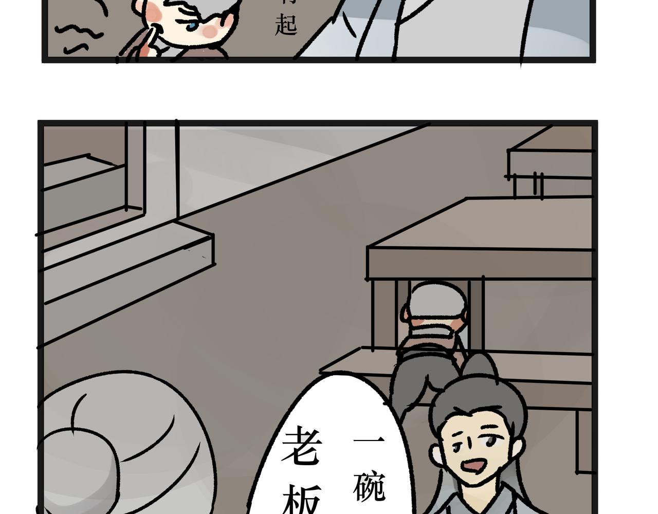 《悟儿》021猫神（上） 第7页