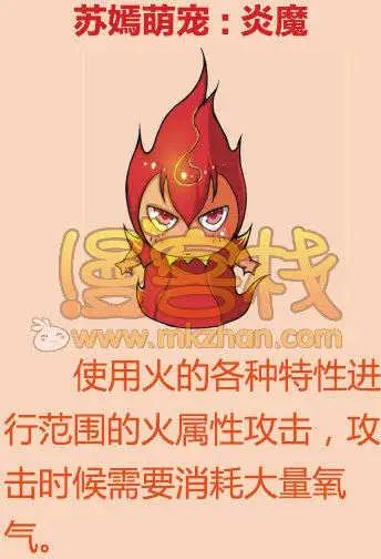 《御萌天下》第00回 第4页