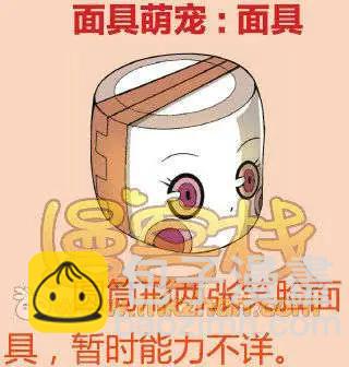 《御萌天下》第00回 第8页