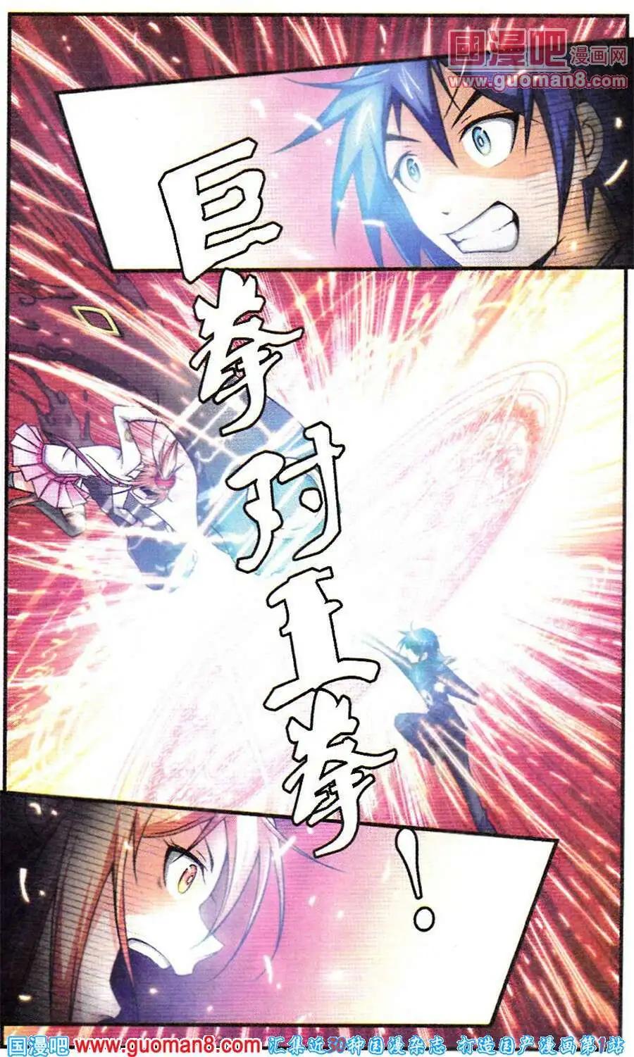 《御萌天下》第9话 大凶之日（上） 第22页