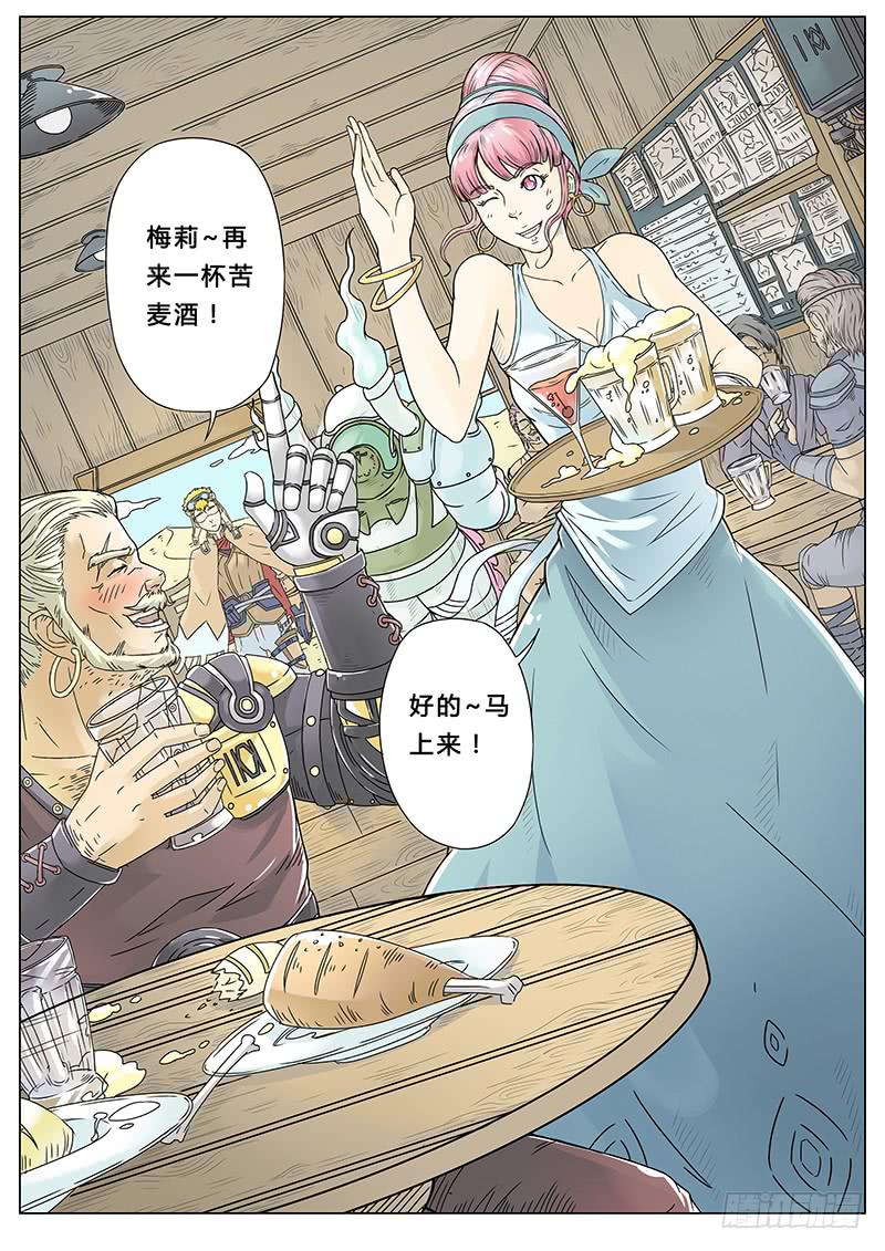 《英雄升职手册》#1 沙漠之花 第6页