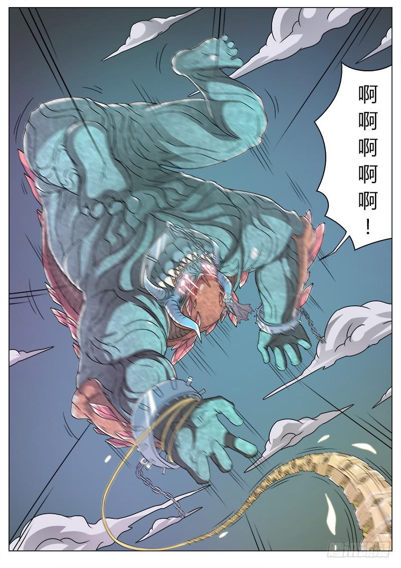《英雄升职手册》#8 美救英雄 第12页