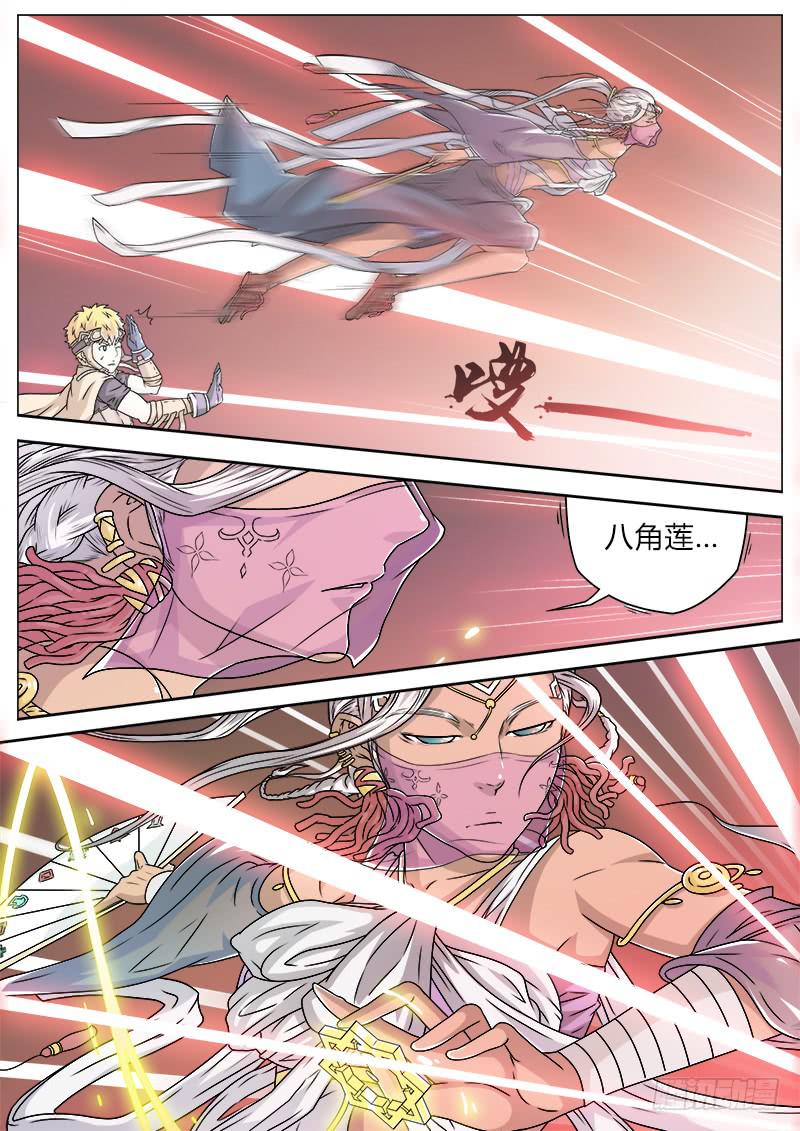 《英雄升职手册》#8 美救英雄 第7页
