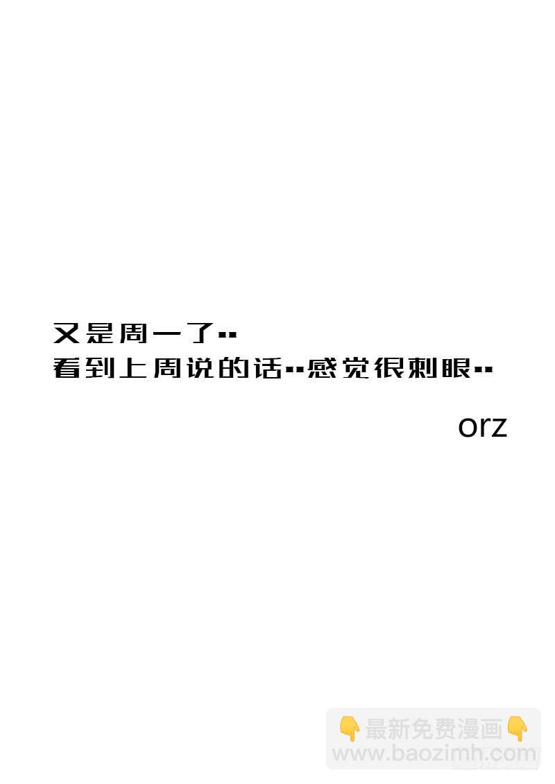 《英雄升职手册》#9 纷乱的炼金术师 第10页