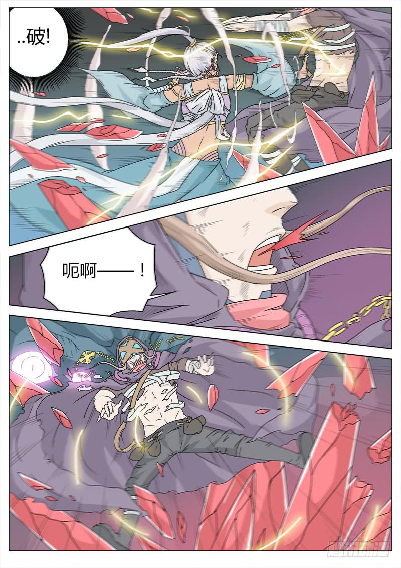 《英雄升职手册》#10 以元道之名 第11页