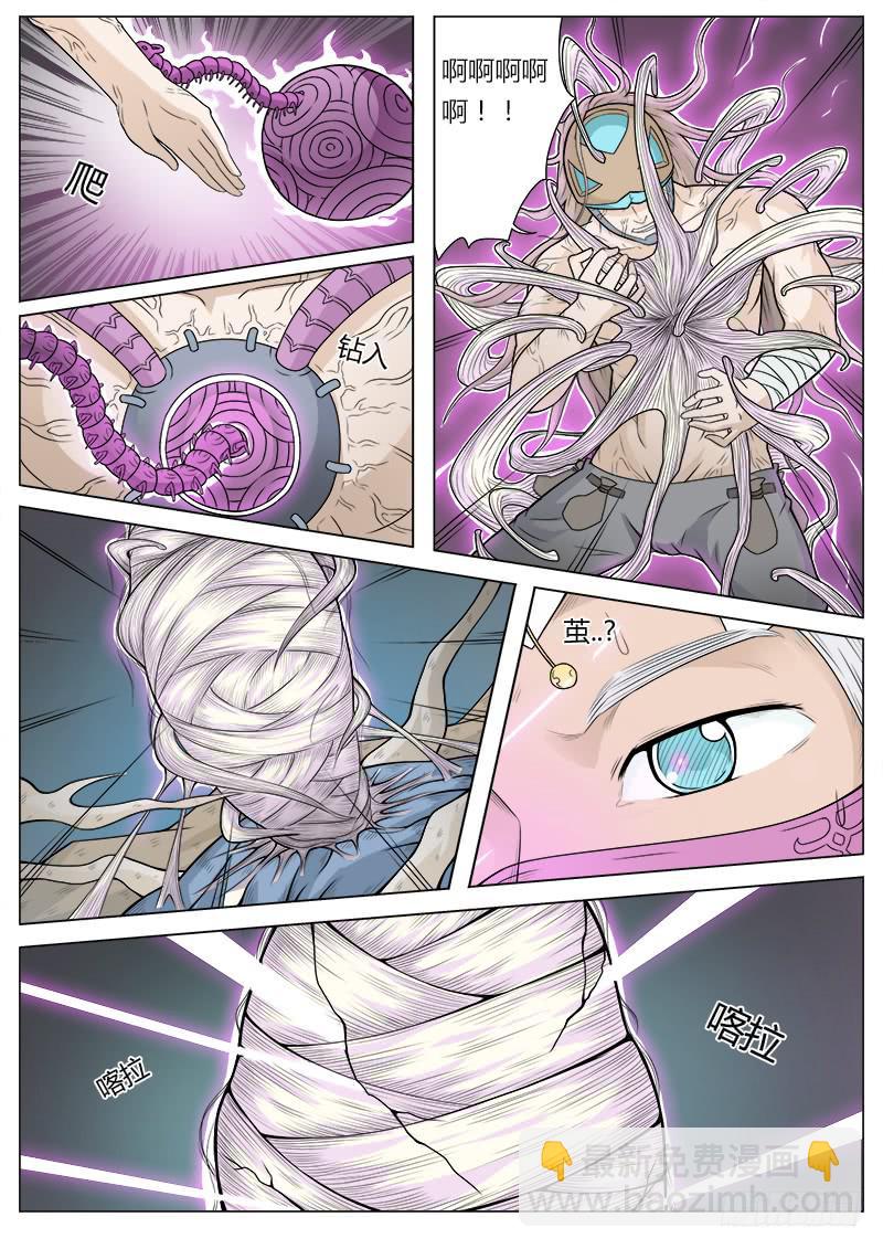《英雄升职手册》#11 我们好像在哪见过 第7页