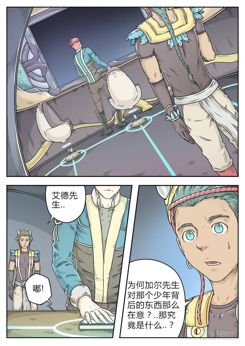 《英雄升职手册》#16 第1页