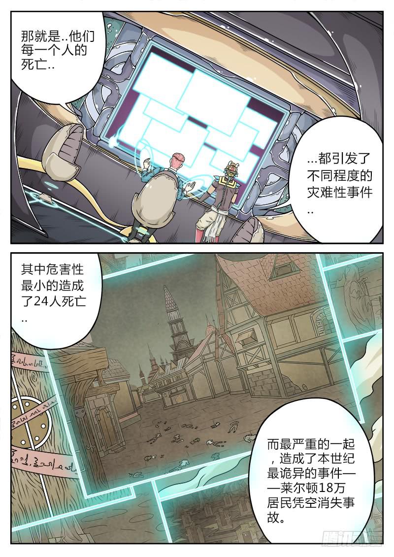 《英雄升职手册》#16 第9页