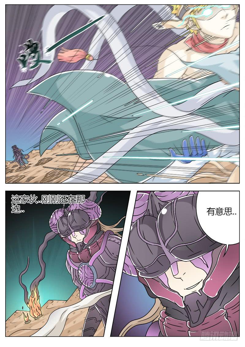 《英雄升职手册》#14 第8页