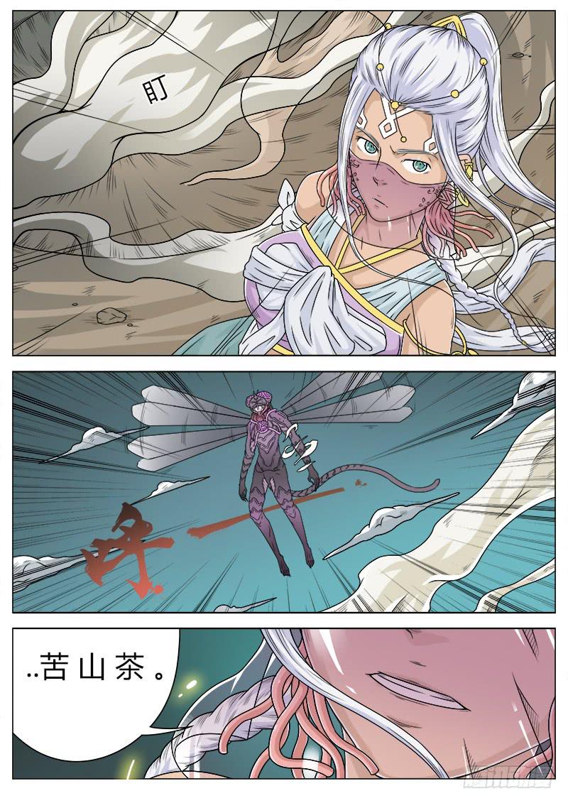 《英雄升职手册》#13 第2页