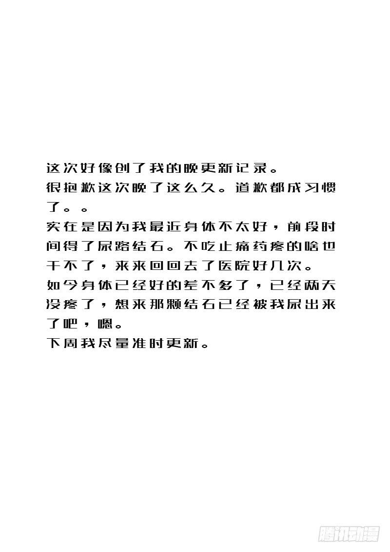 《英雄升职手册》#15 第10页