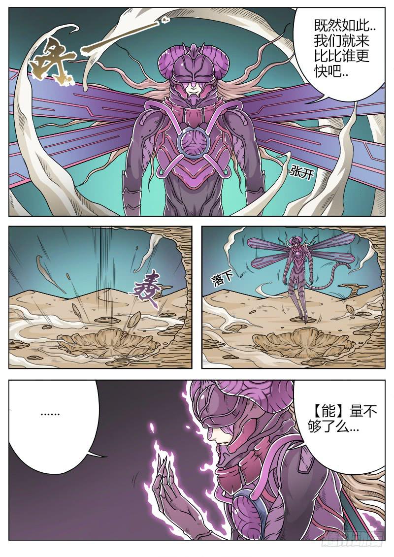 《英雄升职手册》#15 第1页