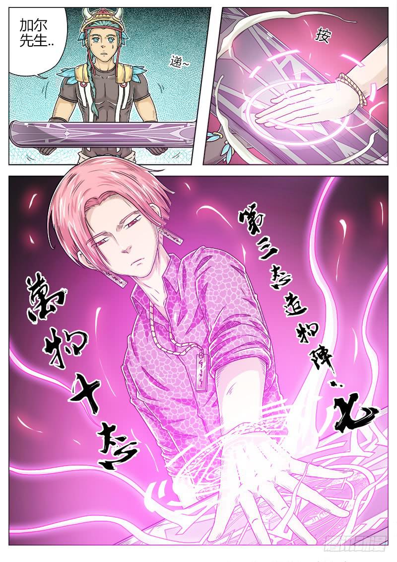 《英雄升职手册》#15 第6页