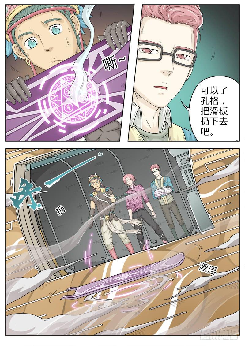 《英雄升职手册》#15 第7页
