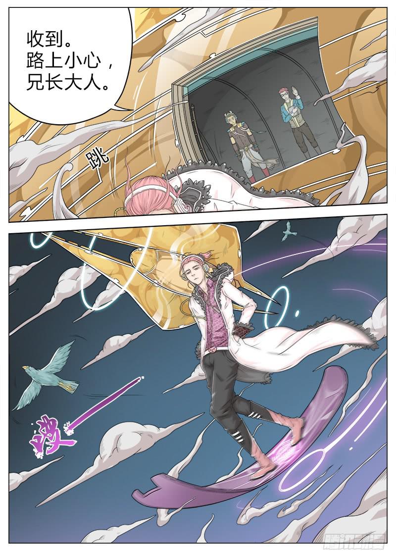 《英雄升职手册》#15 第9页
