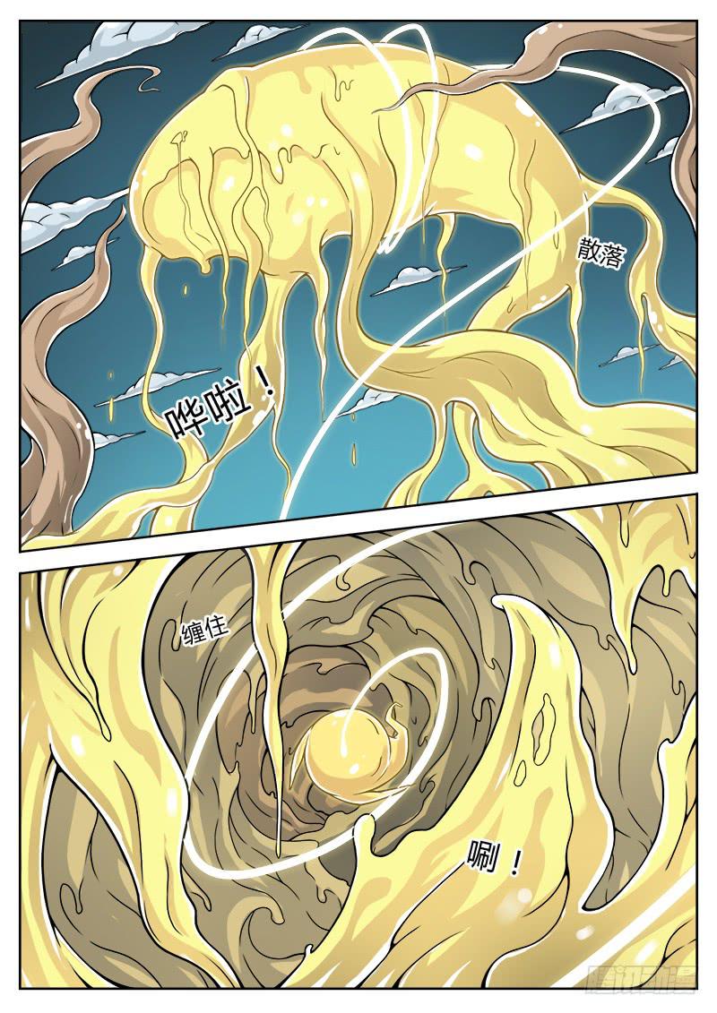 《英雄升职手册》#19 作战用附着灵2 第4页