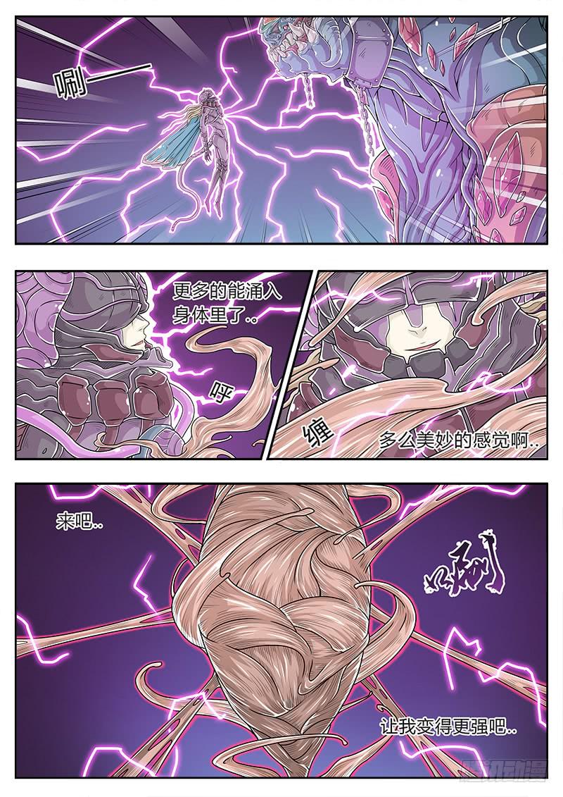 《英雄升职手册》#20 第13页