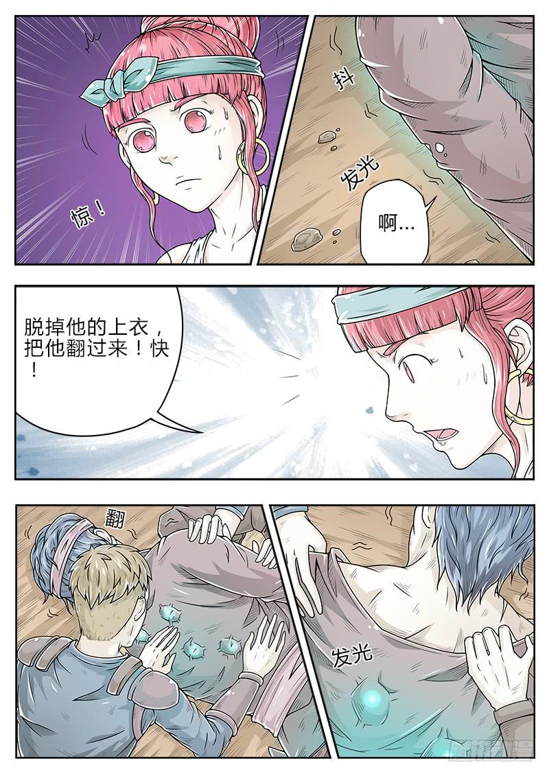 《英雄升职手册》#20 第1页