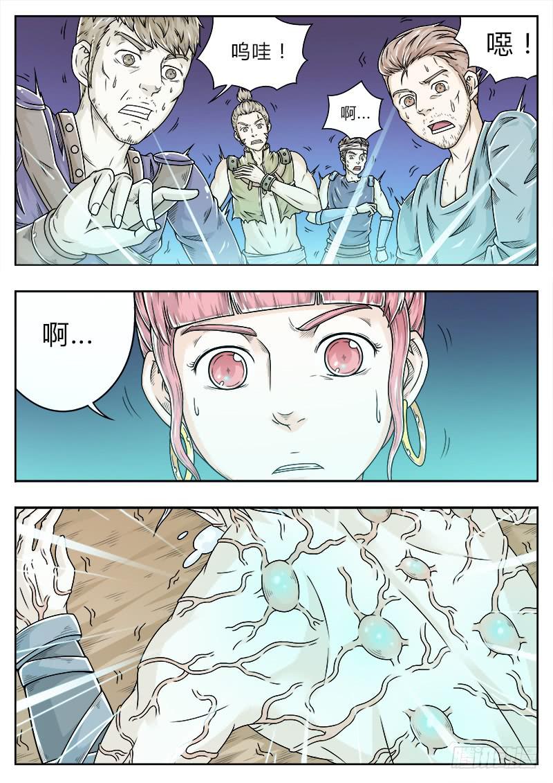 《英雄升职手册》#20 第2页