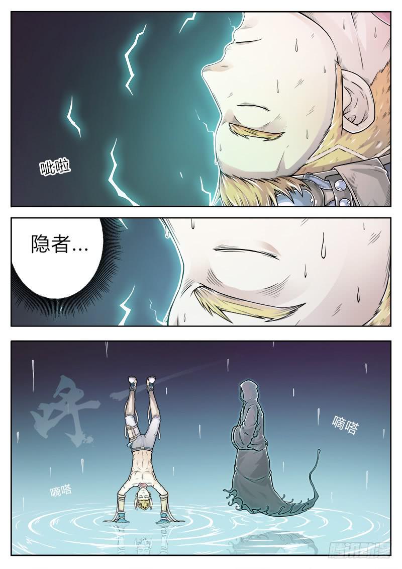 《英雄升职手册》#17 第1页
