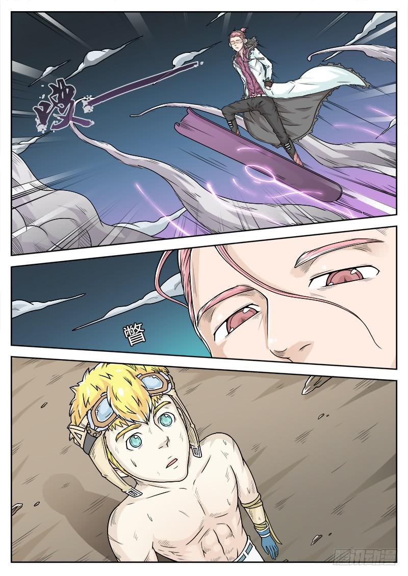 《英雄升职手册》#17 第4页