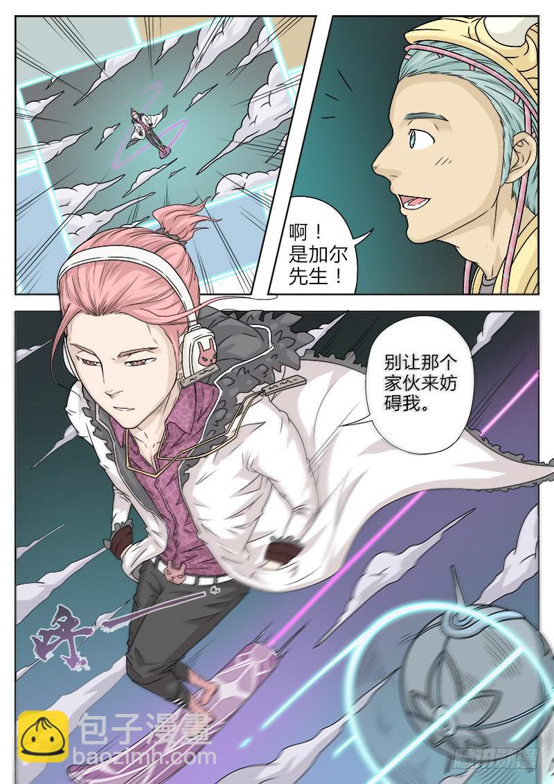 《英雄升职手册》#17 第8页