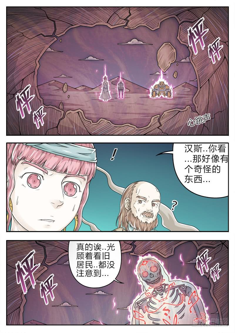《英雄升职手册》#23 第1页