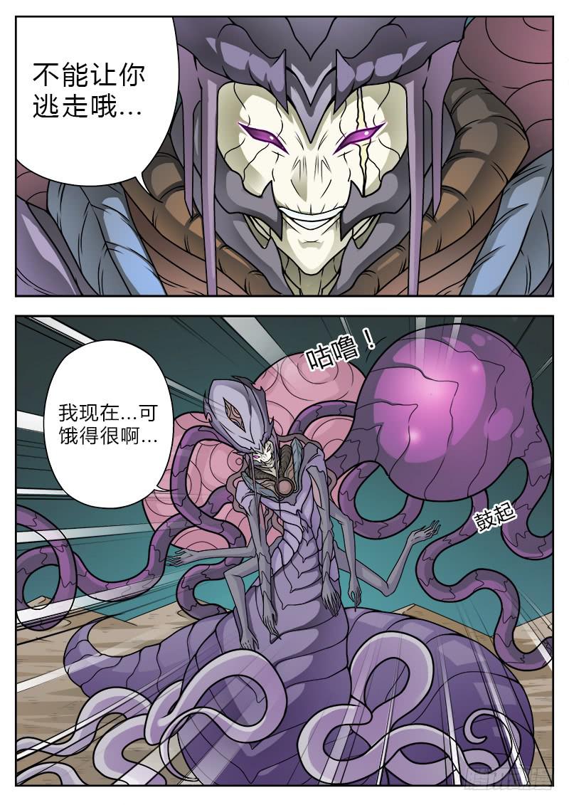 《英雄升职手册》#23 第7页