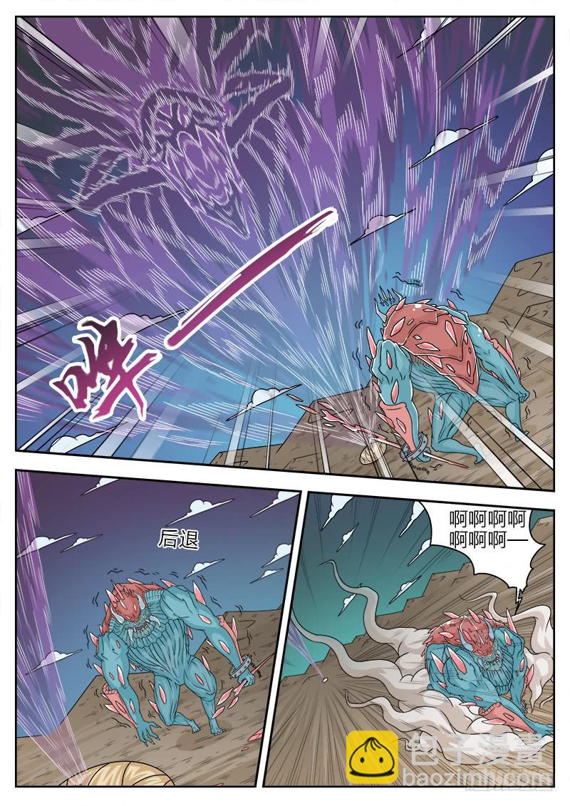 《英雄升职手册》#22 第12页