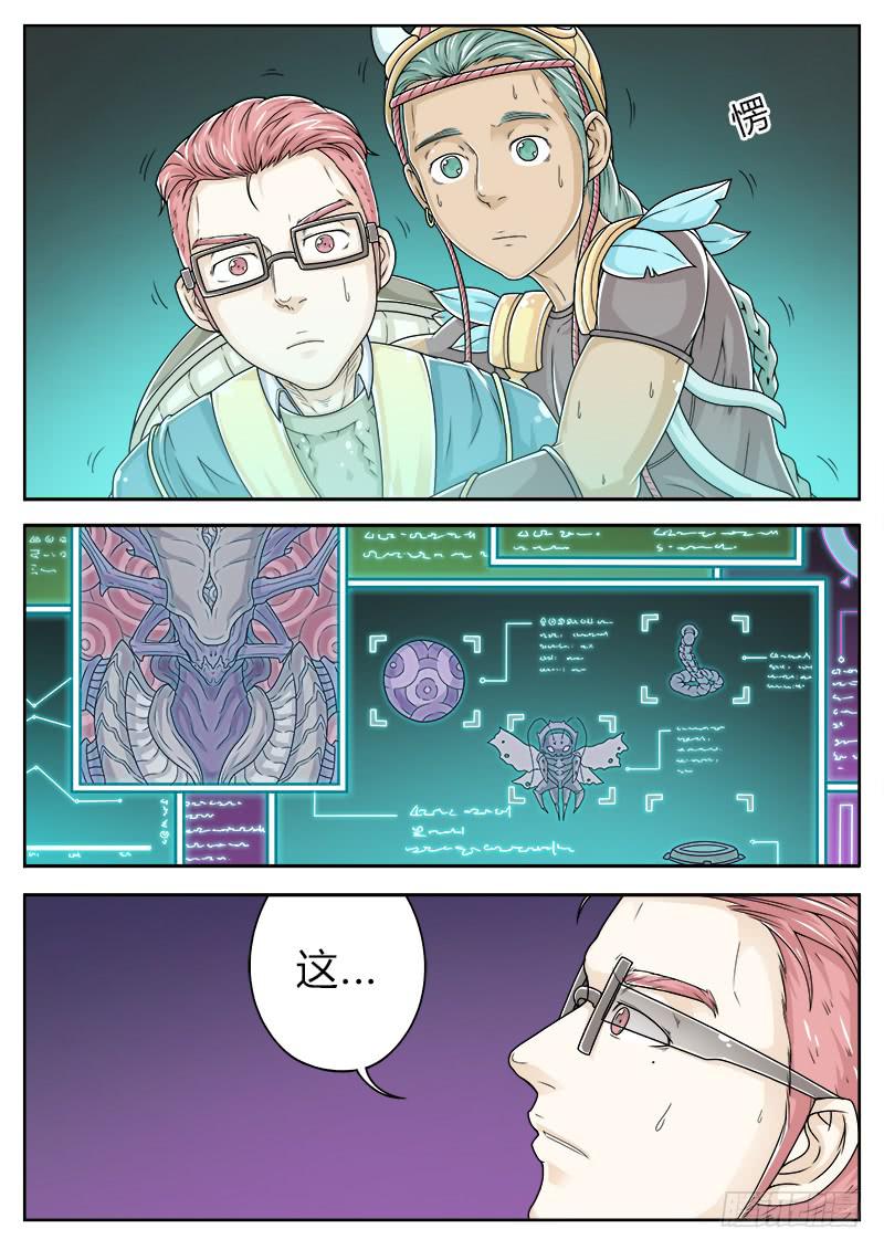 《英雄升职手册》#22 第3页