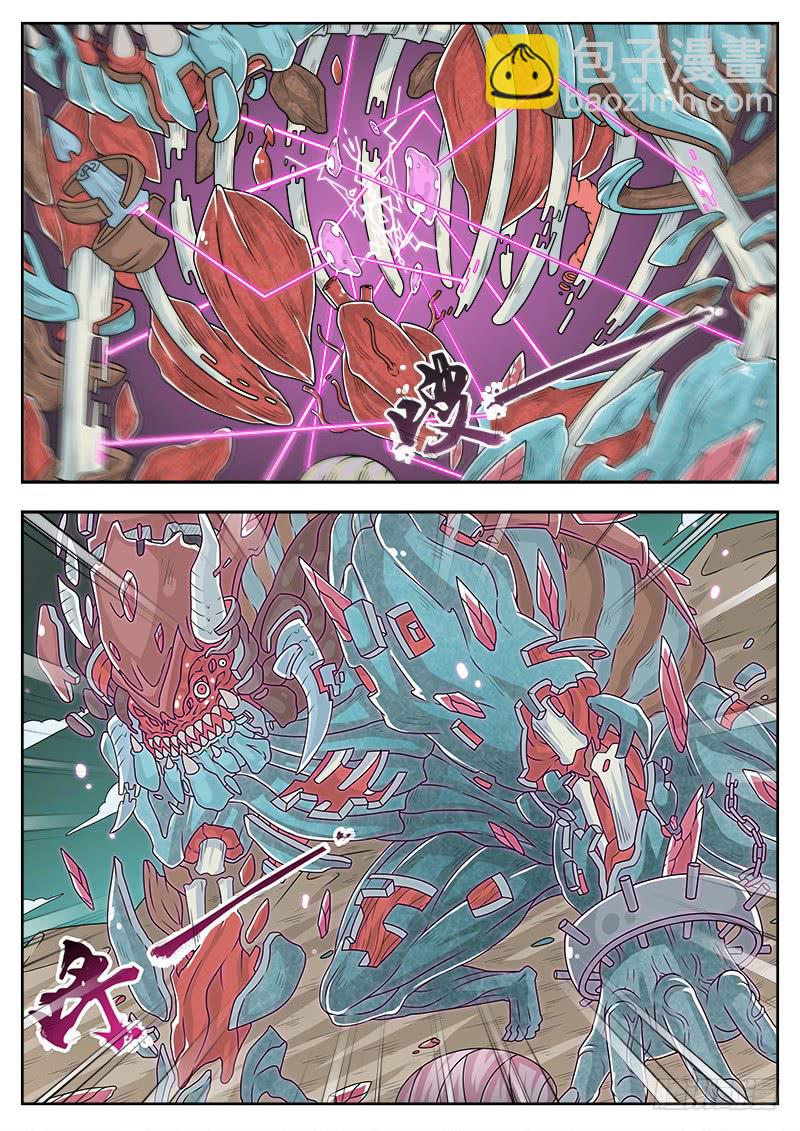 《英雄升职手册》#22 第7页